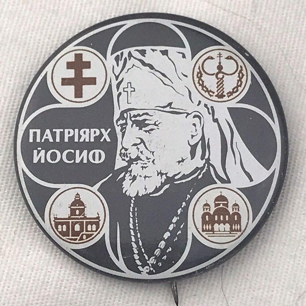 Ukrainian Patriarch Joseph Button Vintage Ukraine Catholic